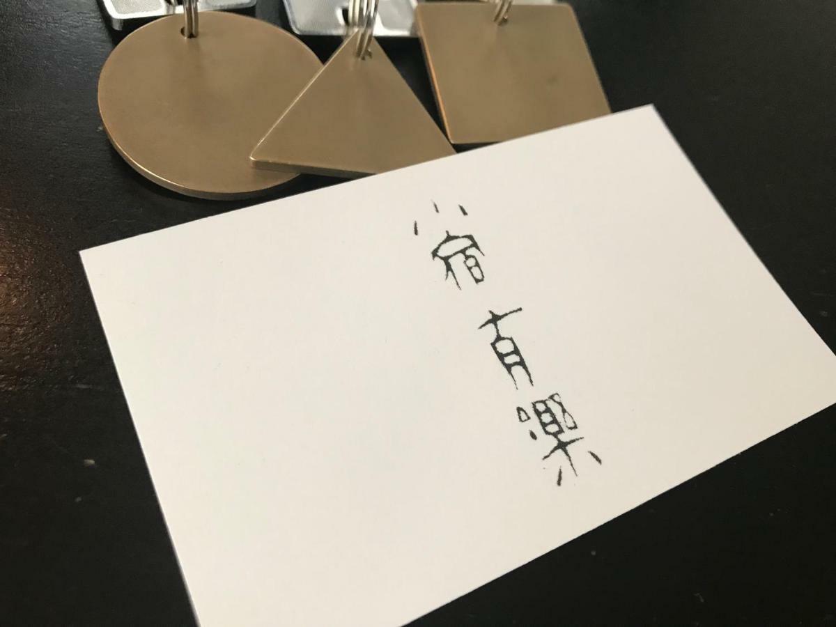 Arima Koyado Uraku Hotel Kóbe Kültér fotó